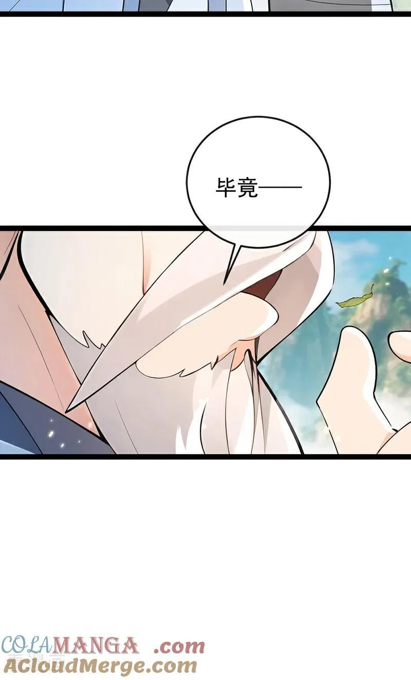 第361话 你受伤了 第27页