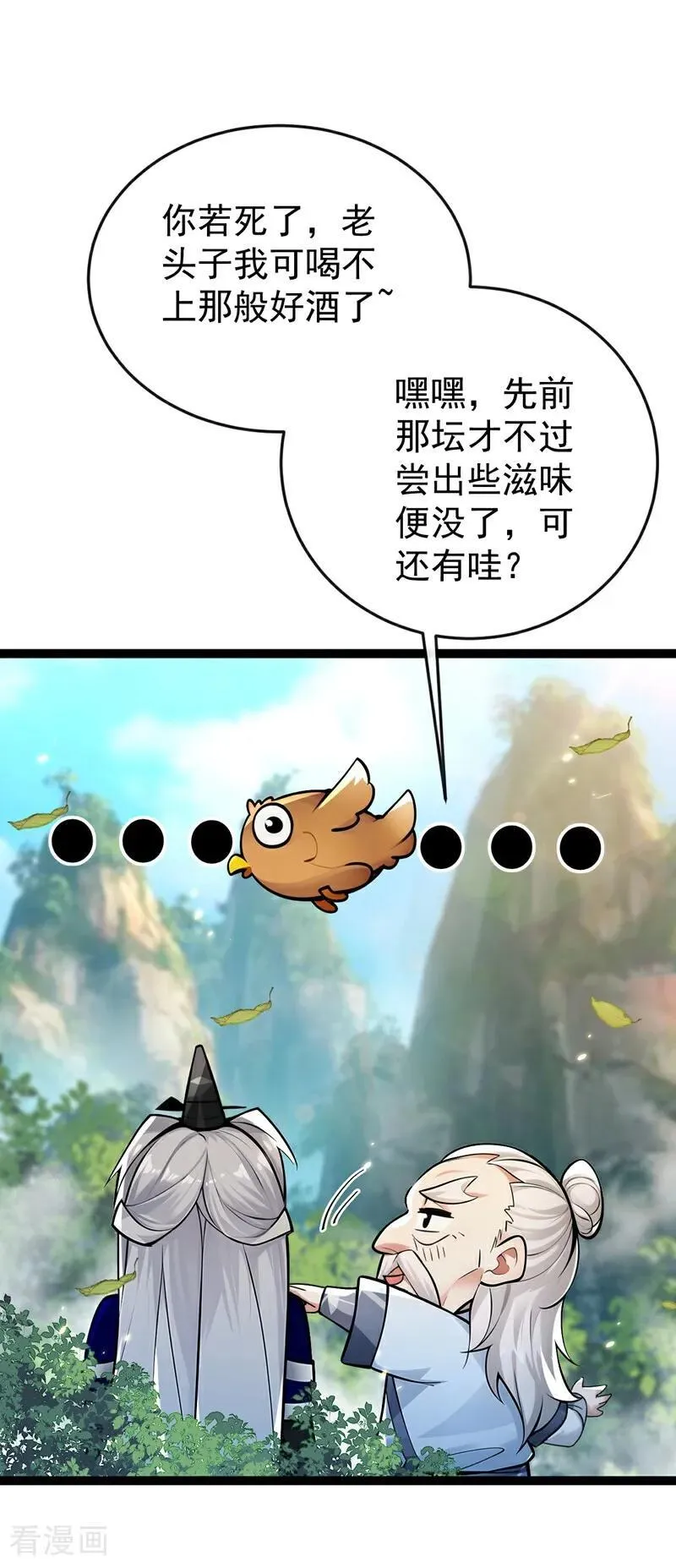 第361话 你受伤了 第28页