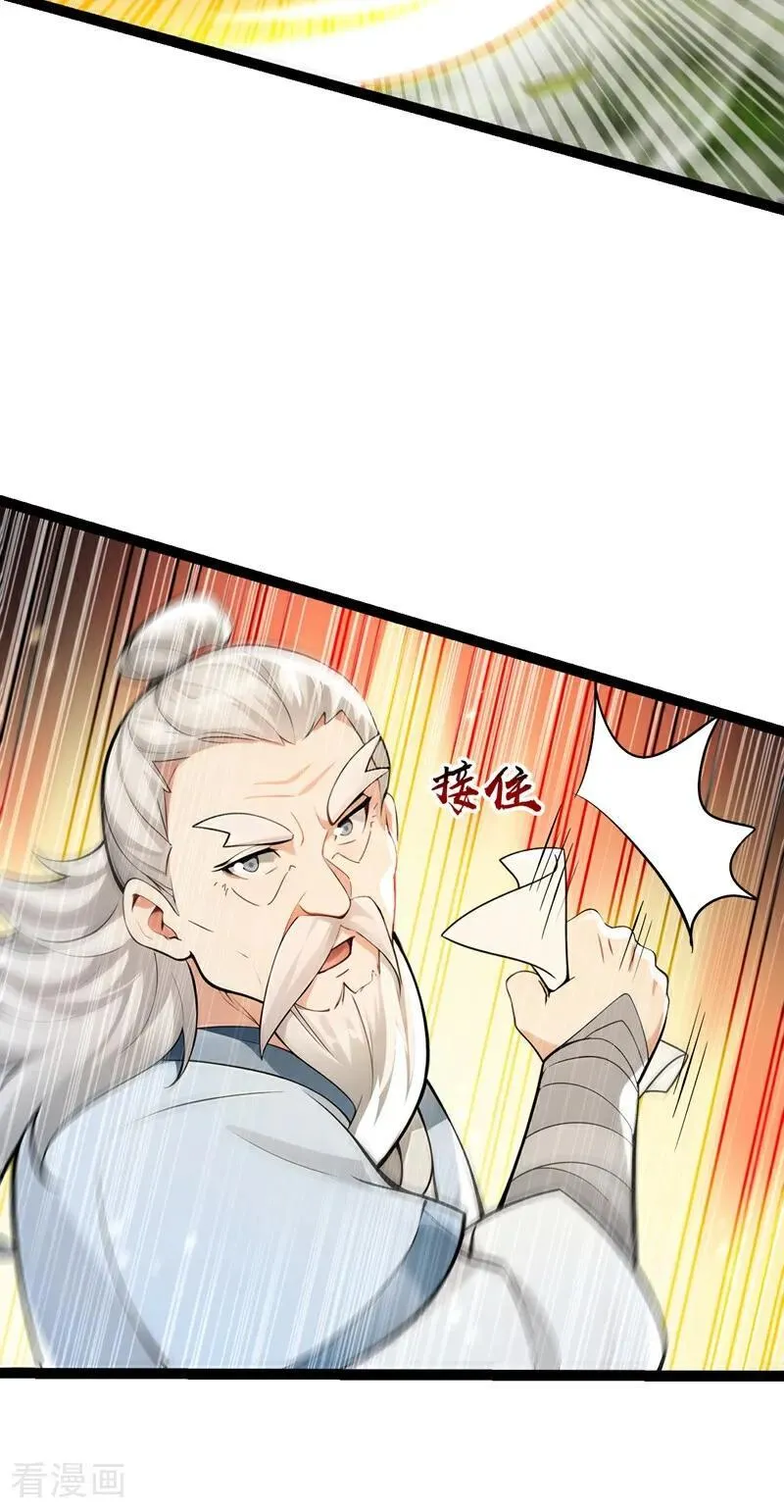 第361话 你受伤了 第30页