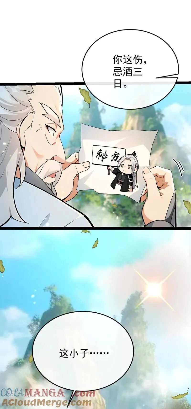 第361话 你受伤了 第31页