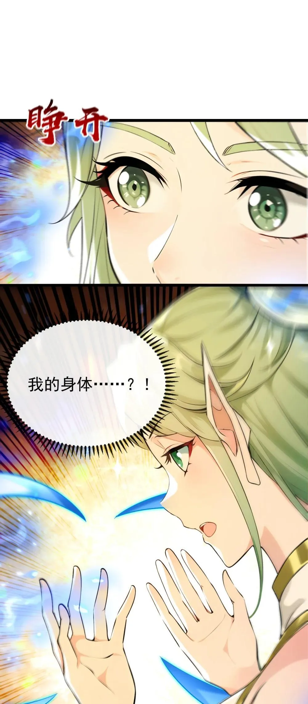 362 终于重逢了…… 第4页