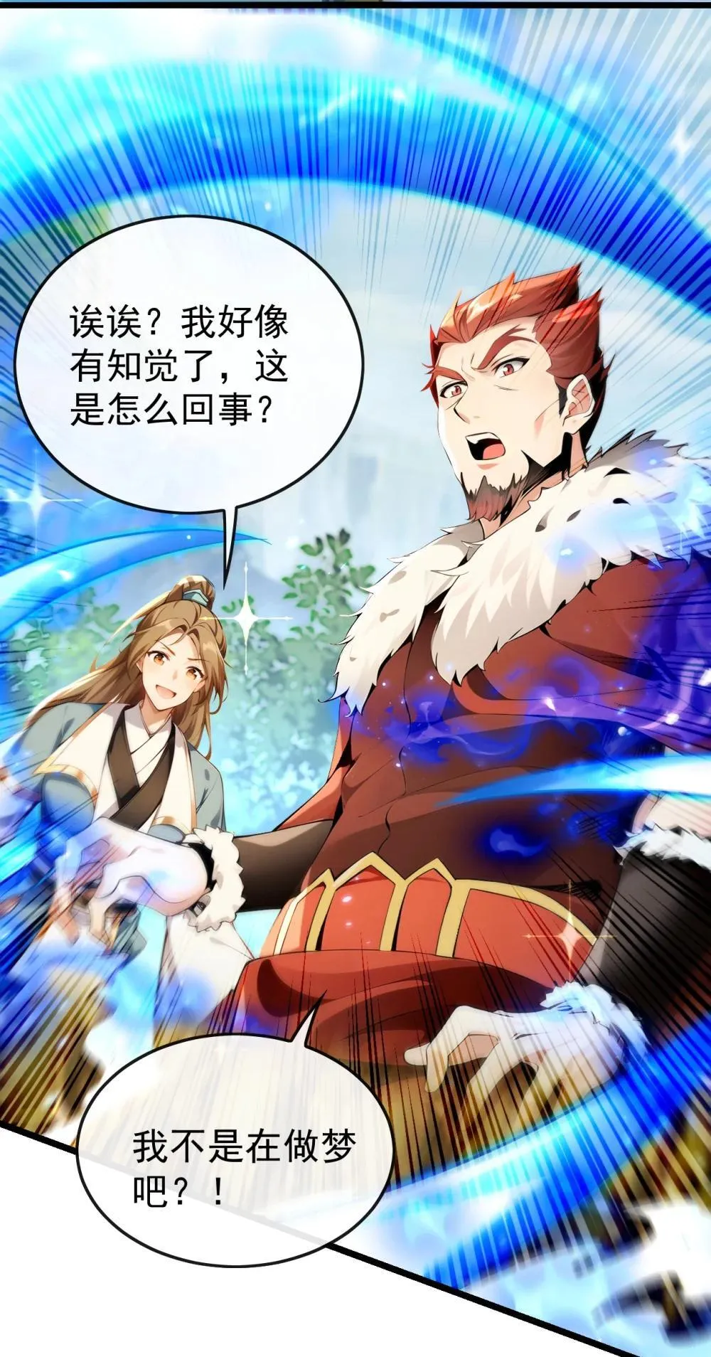 362 终于重逢了…… 第6页