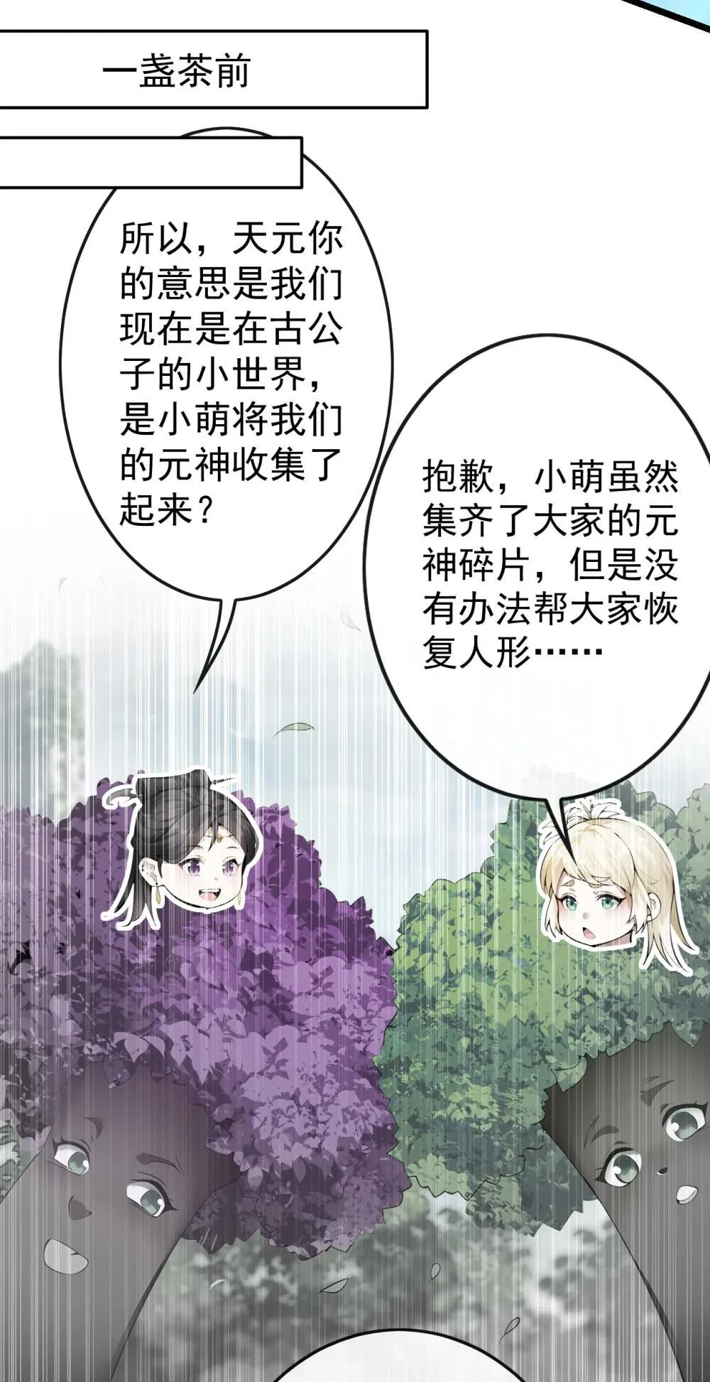 362 终于重逢了…… 第7页