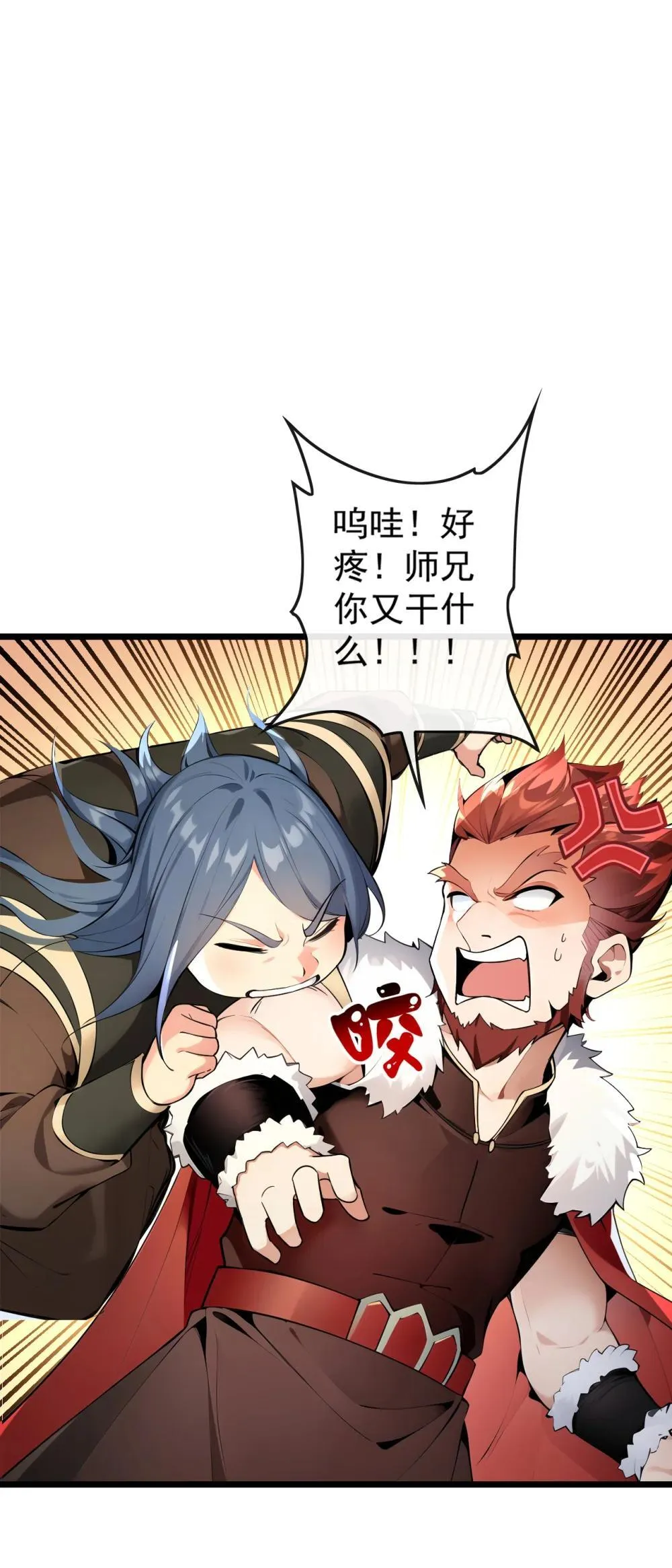 362 终于重逢了…… 第11页
