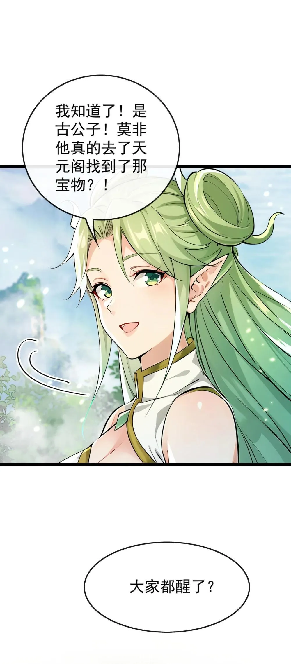 362 终于重逢了…… 第12页