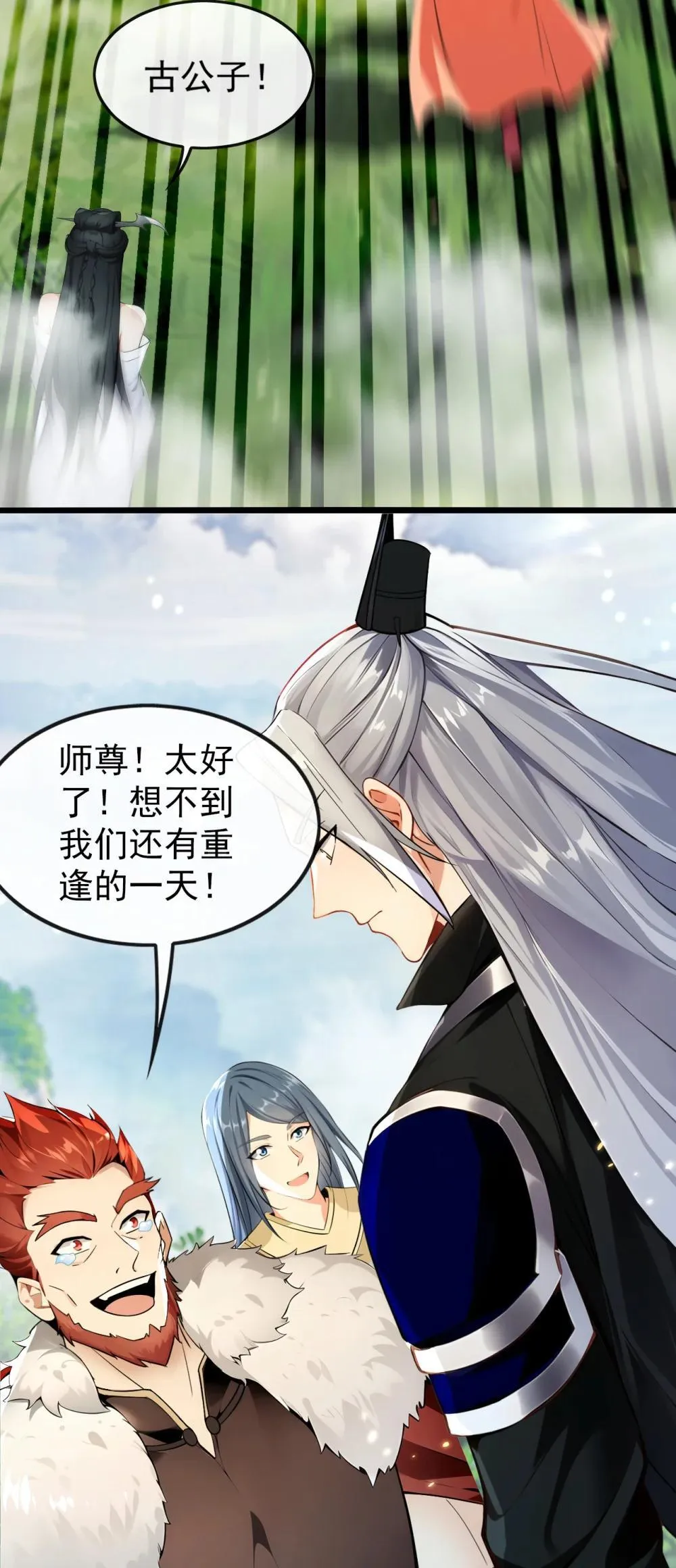 362 终于重逢了…… 第14页