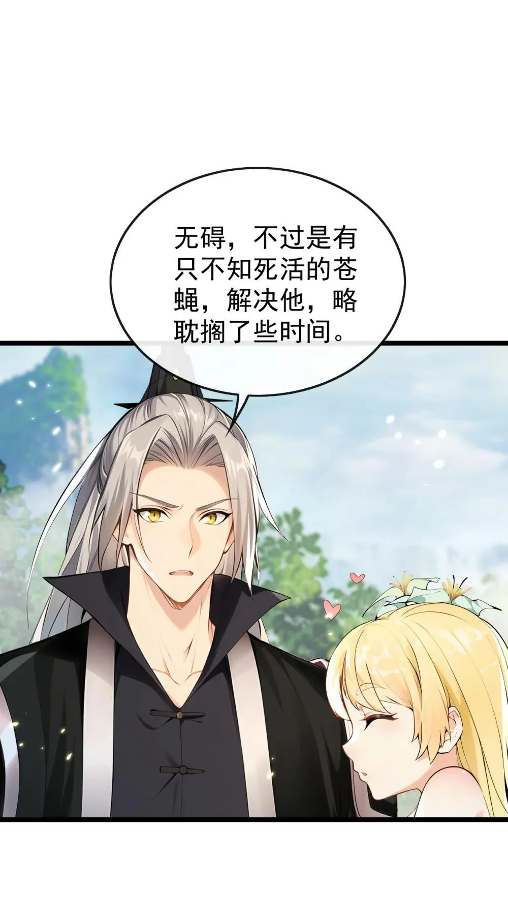 362 终于重逢了…… 第18页