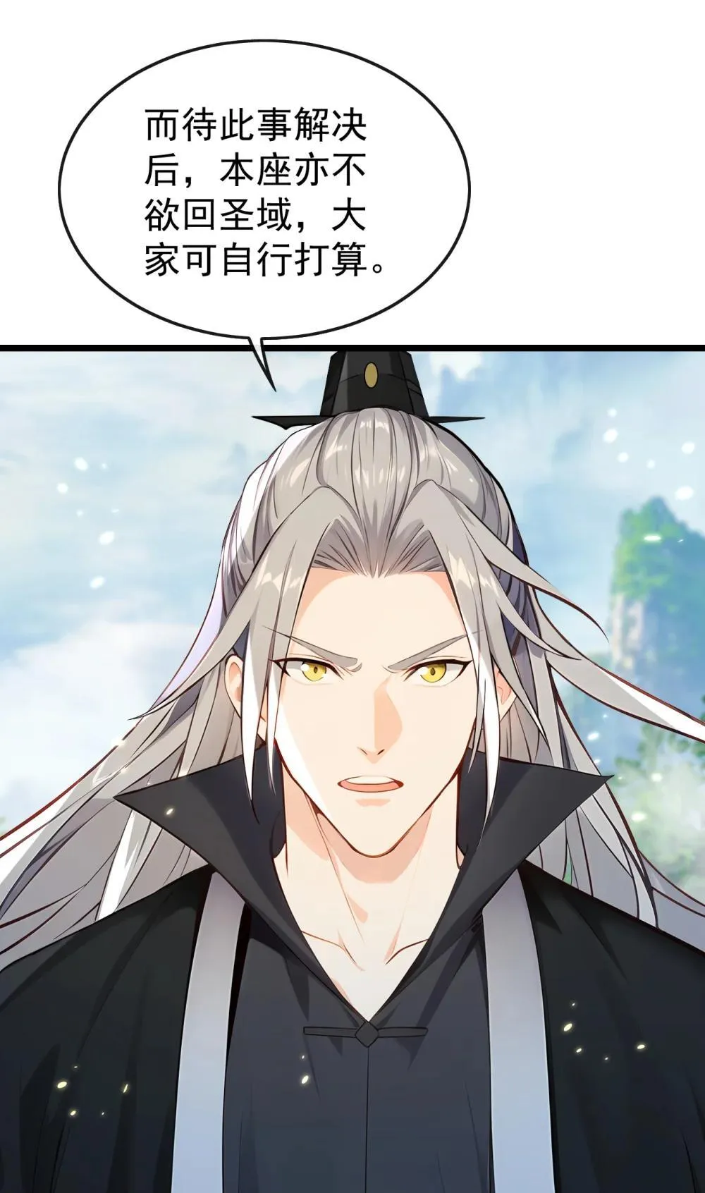 362 终于重逢了…… 第21页
