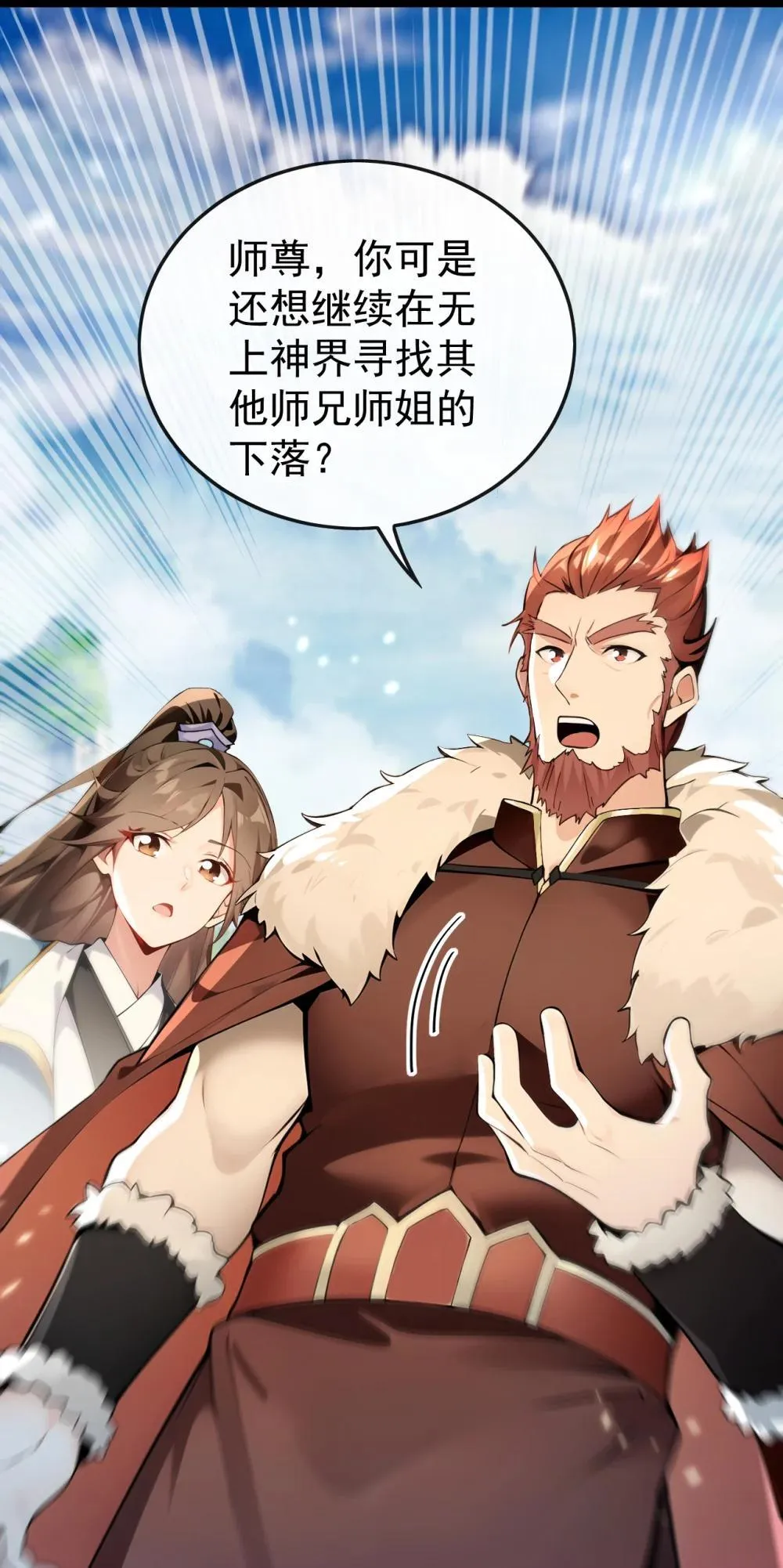 362 终于重逢了…… 第22页