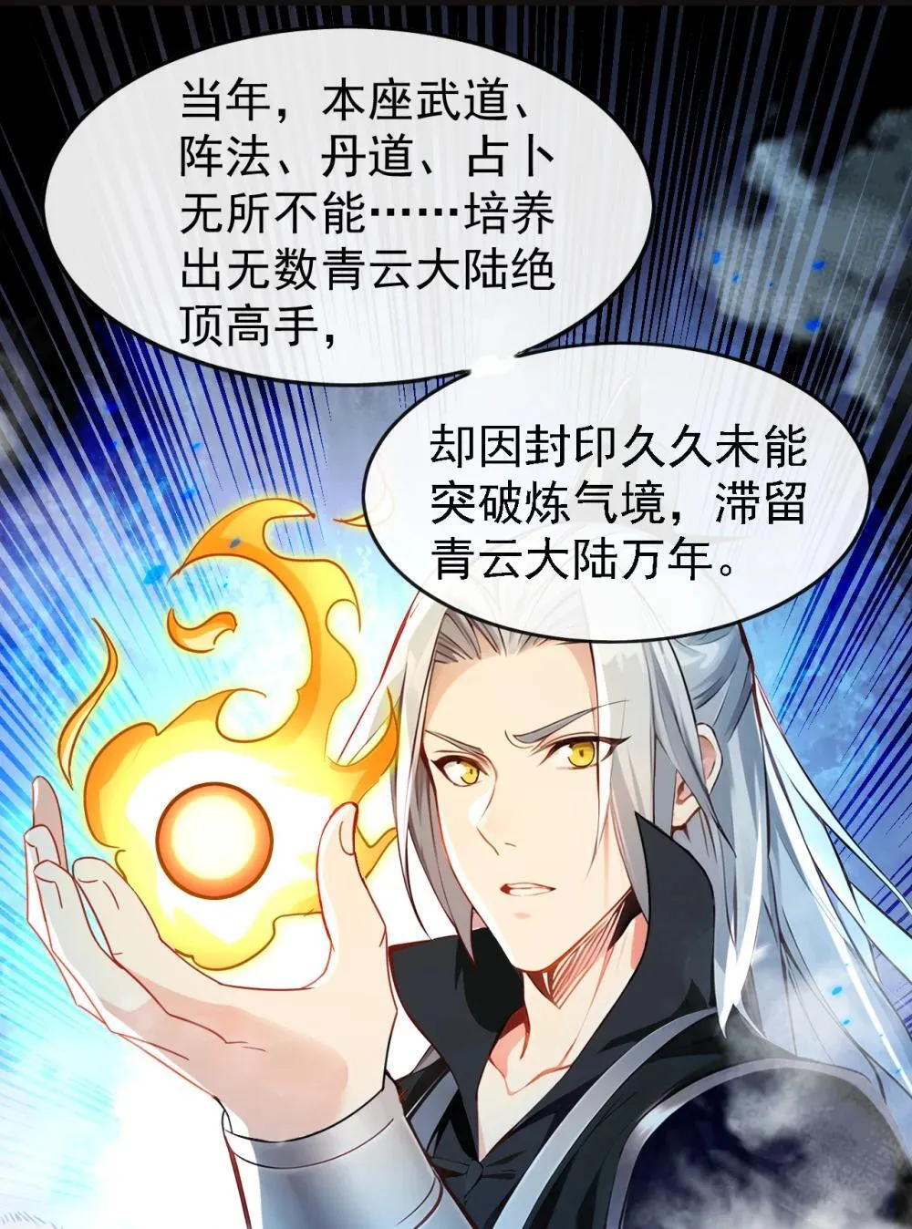 362 终于重逢了…… 第24页