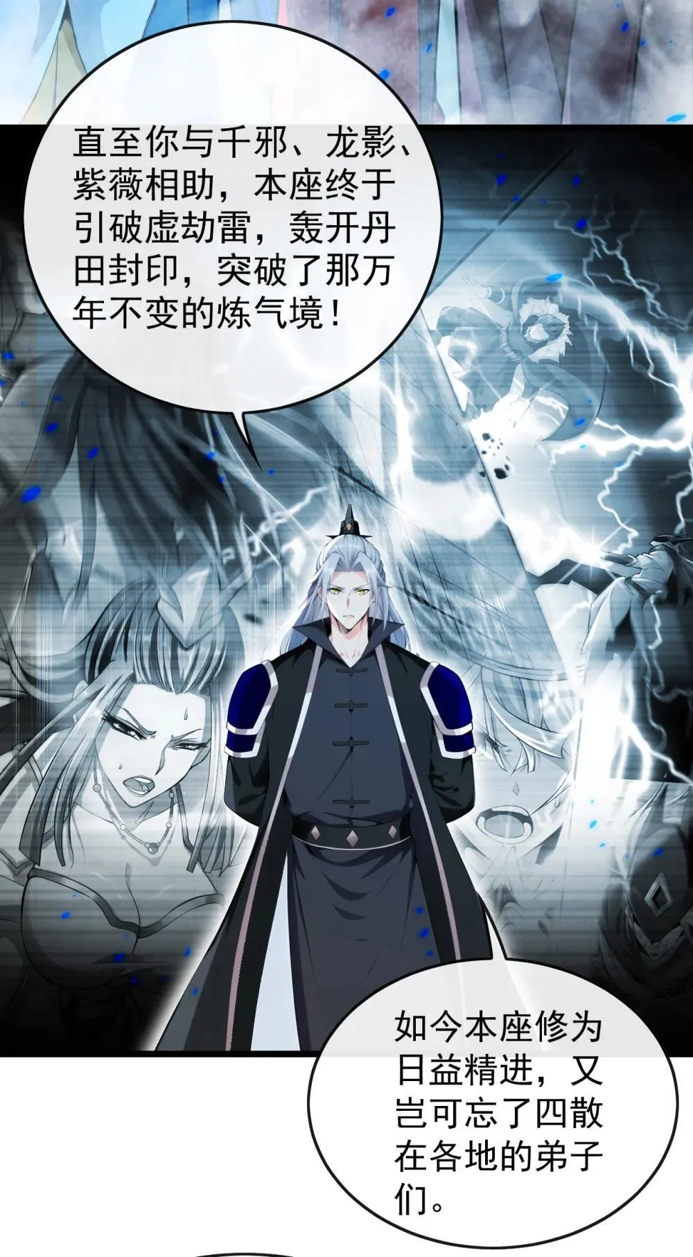 362 终于重逢了…… 第26页