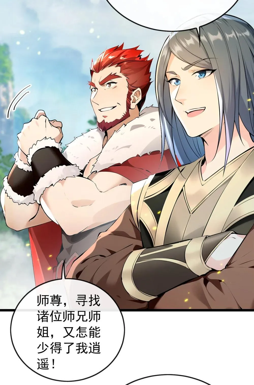 362 终于重逢了…… 第28页