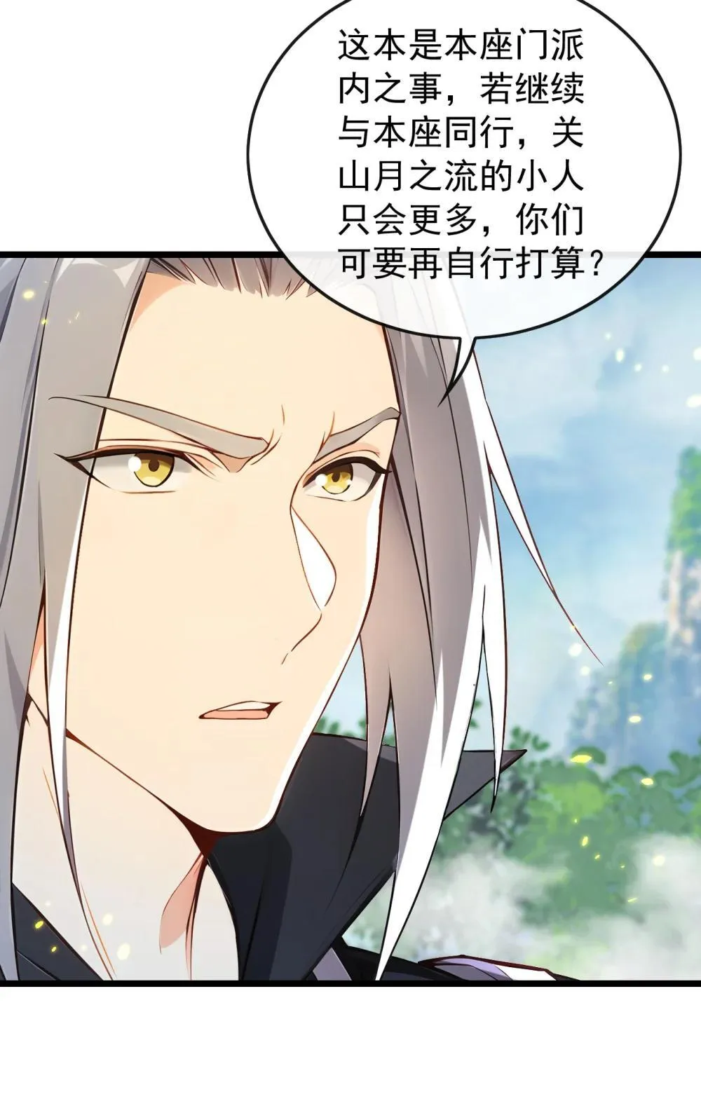 362 终于重逢了…… 第29页