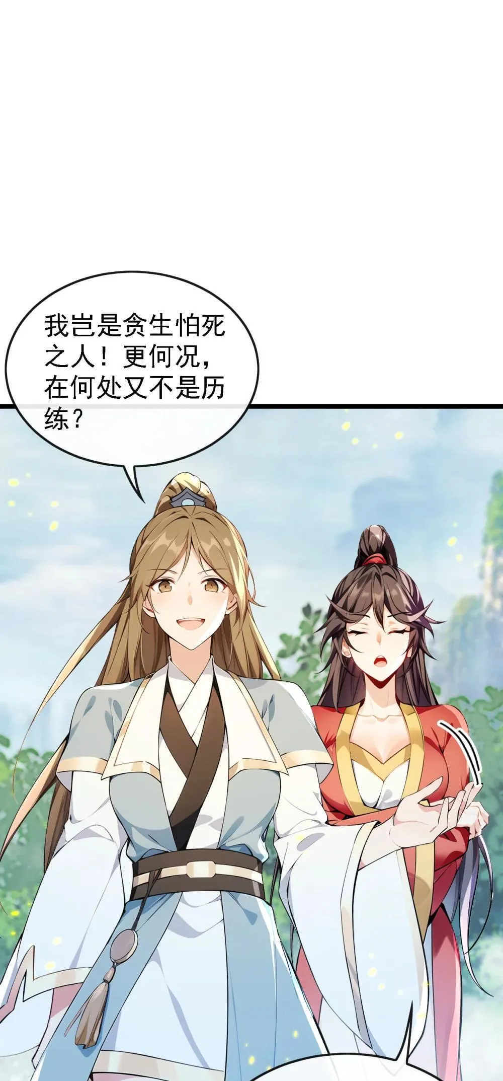 362 终于重逢了…… 第30页