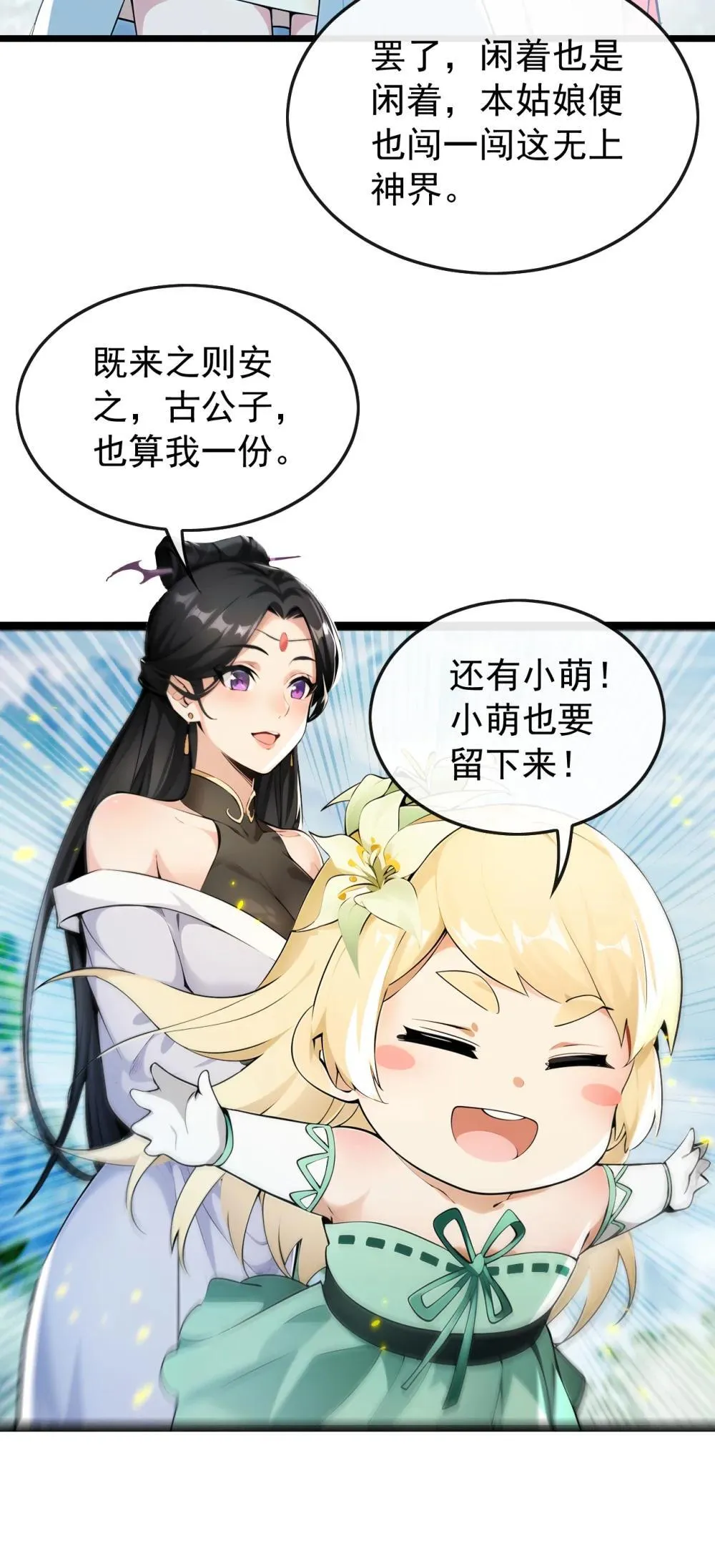 362 终于重逢了…… 第31页