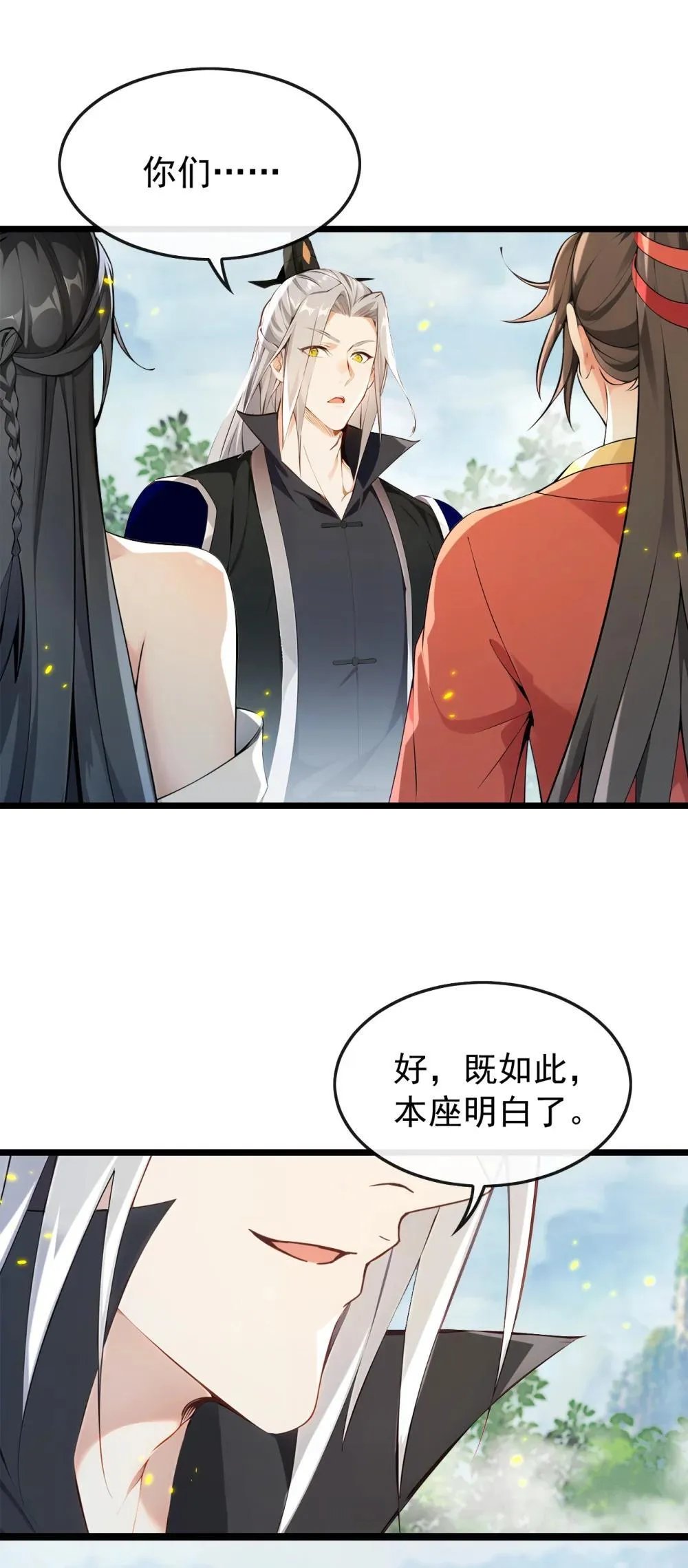 362 终于重逢了…… 第32页