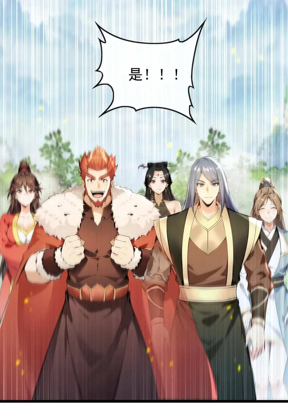 362 终于重逢了…… 第34页