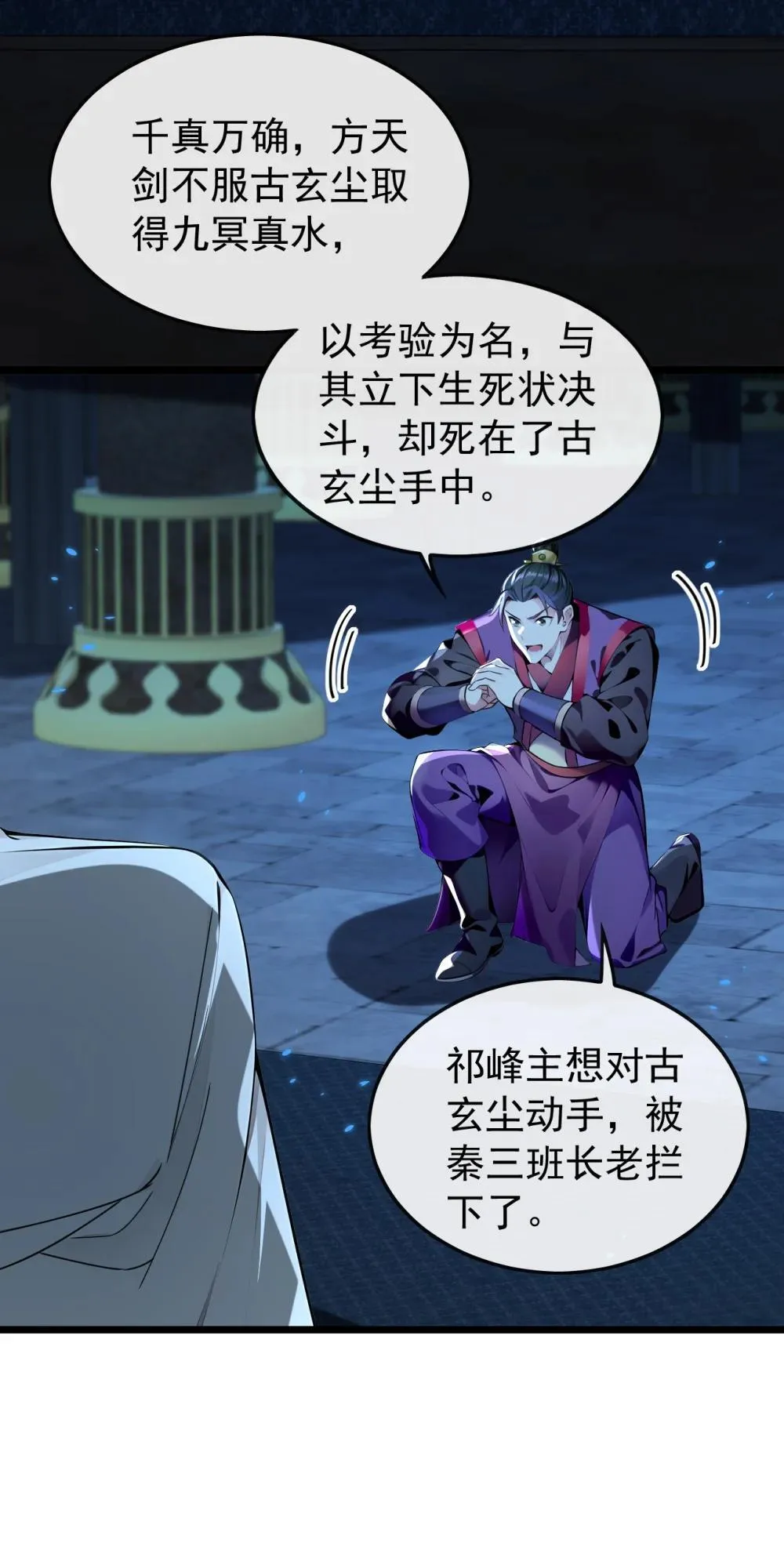 362 终于重逢了…… 第37页
