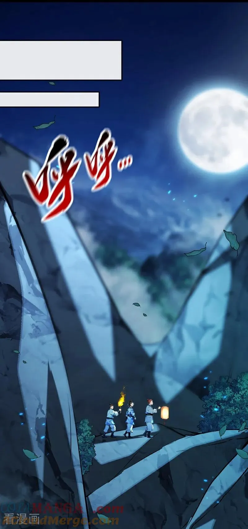 第363话 天罡阵！ 第11页