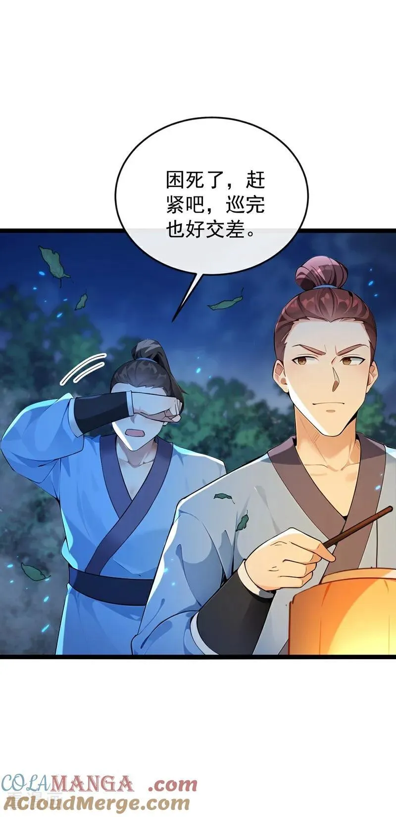 第363话 天罡阵！ 第13页
