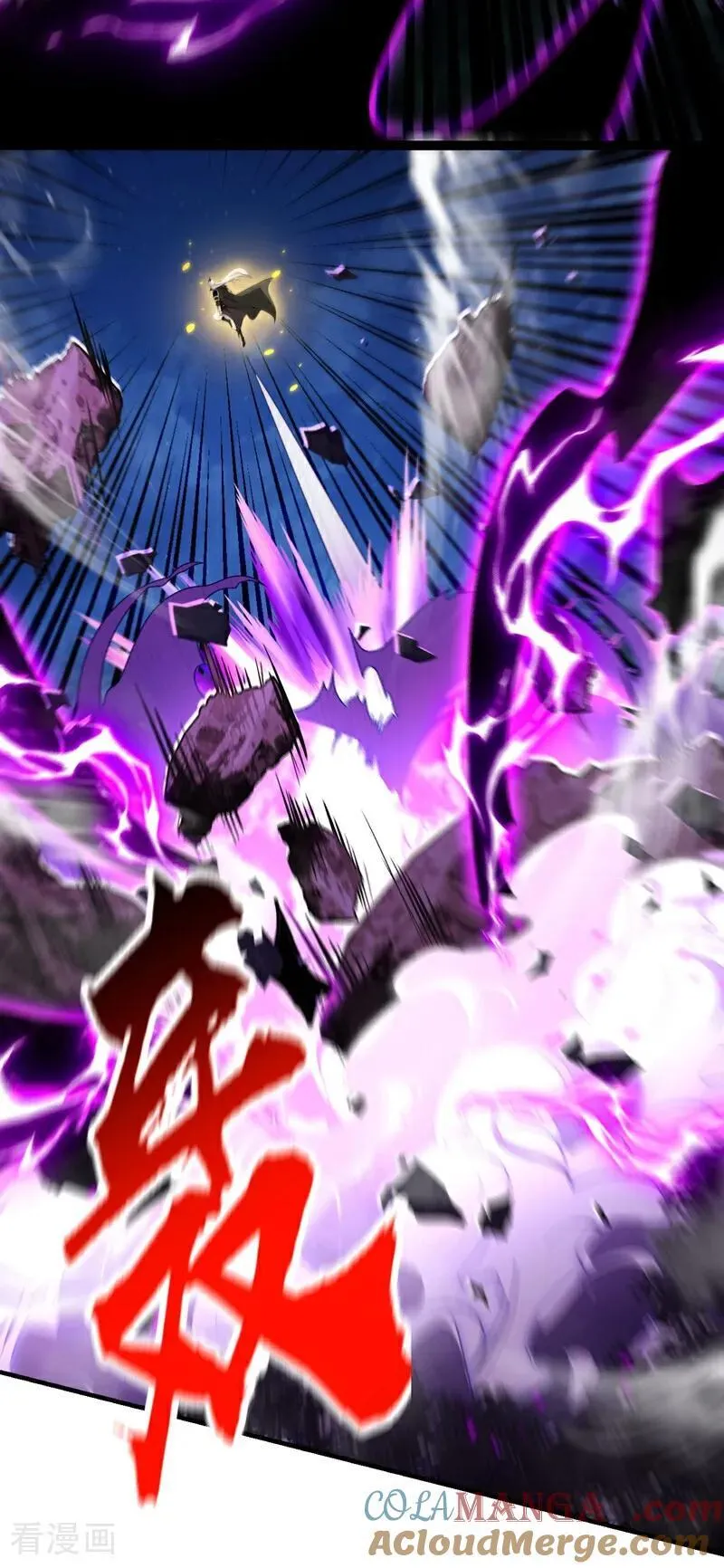 第363话 天罡阵！ 第23页
