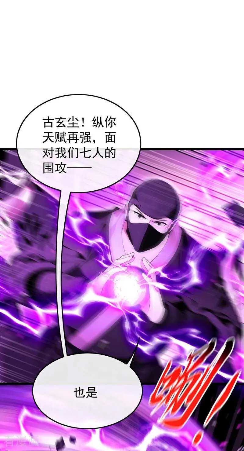 第364话 他怕你，我不怕你！ 第2页