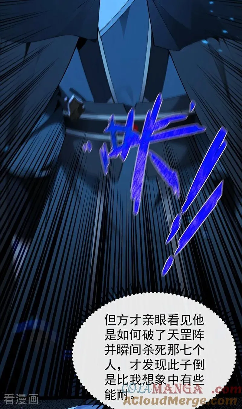 第364话 他怕你，我不怕你！ 第13页