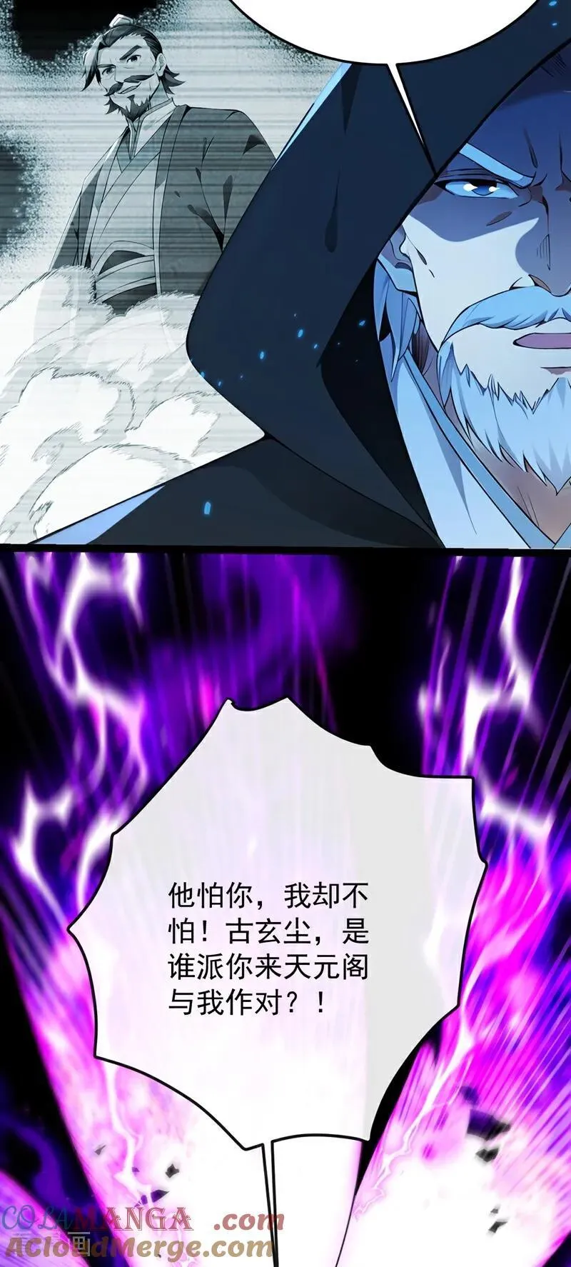 第364话 他怕你，我不怕你！ 第15页