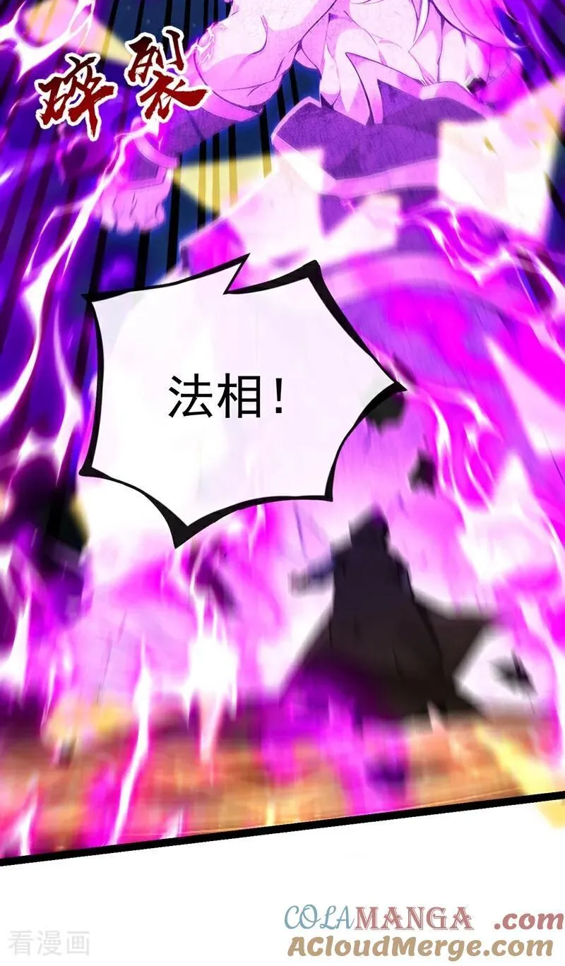 第364话 他怕你，我不怕你！ 第21页