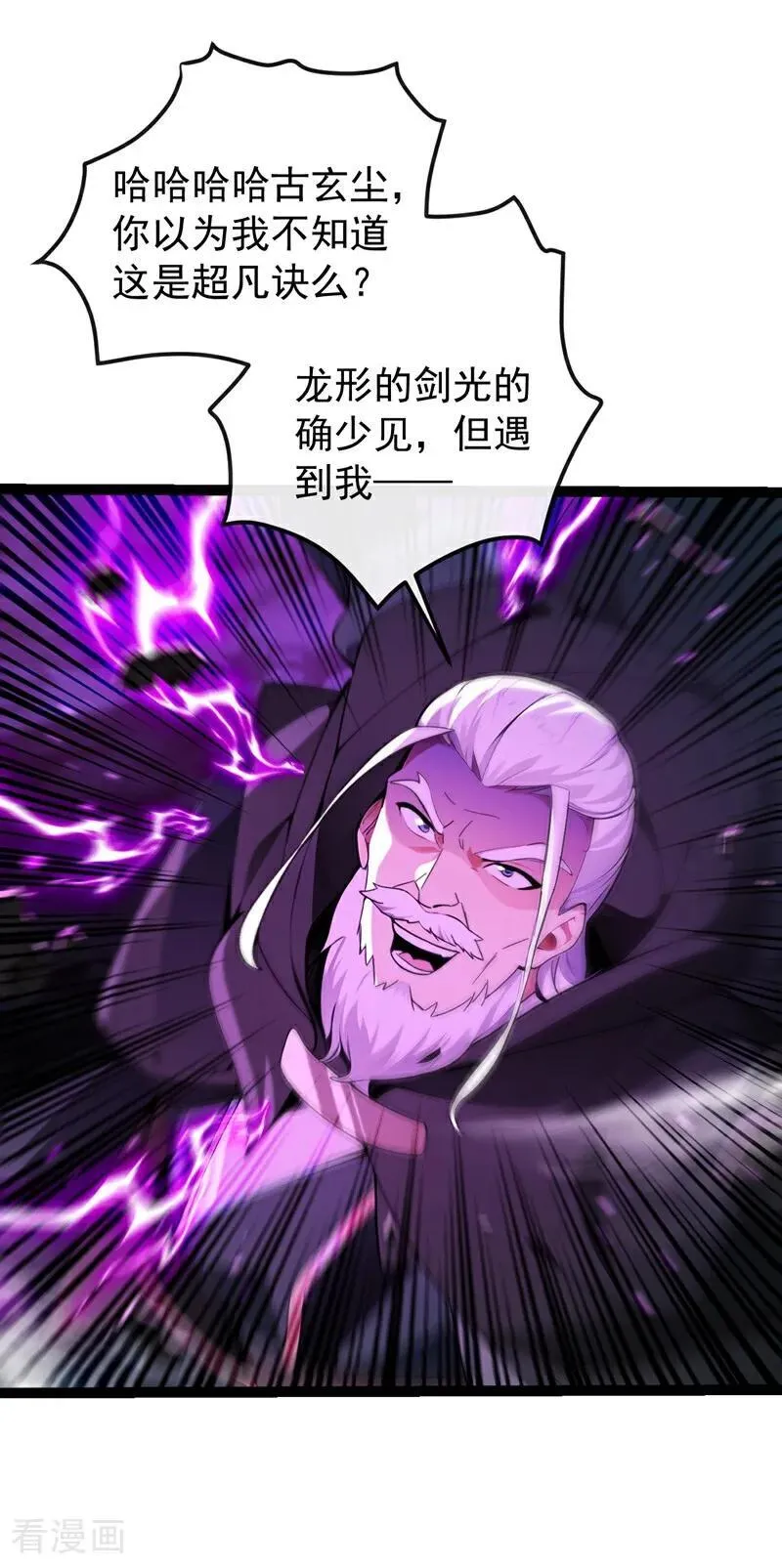 第364话 他怕你，我不怕你！ 第28页