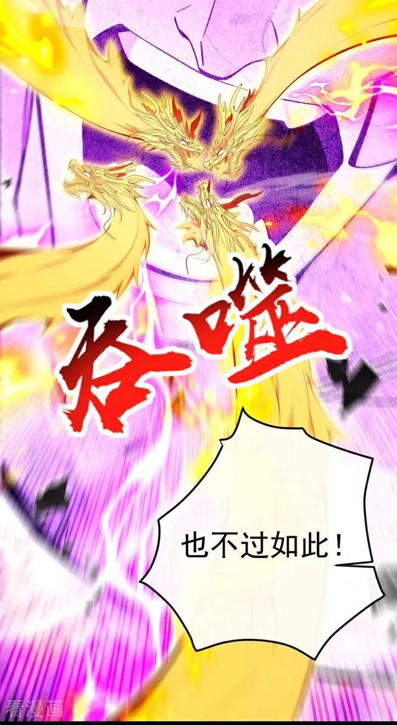 第364话 他怕你，我不怕你！ 第32页