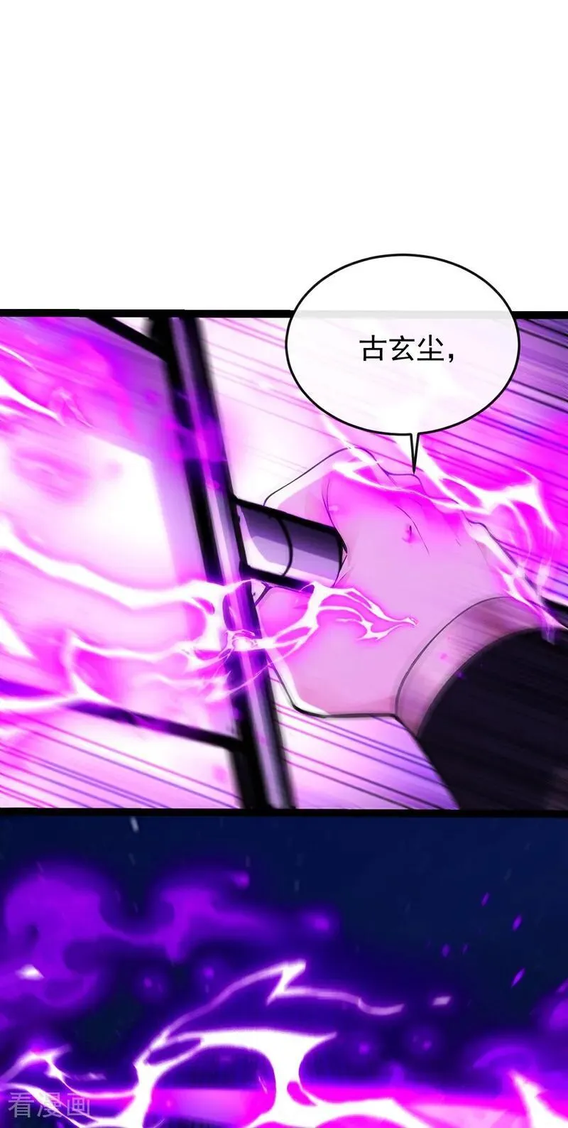 第365话 变异法相 第2页