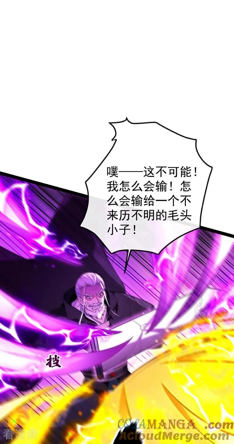 第365话 变异法相 第11页
