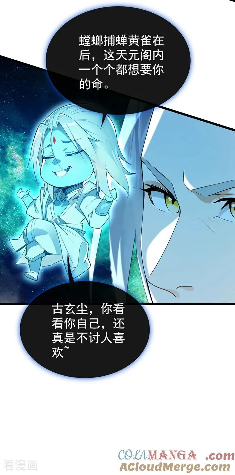 第365话 变异法相 第25页