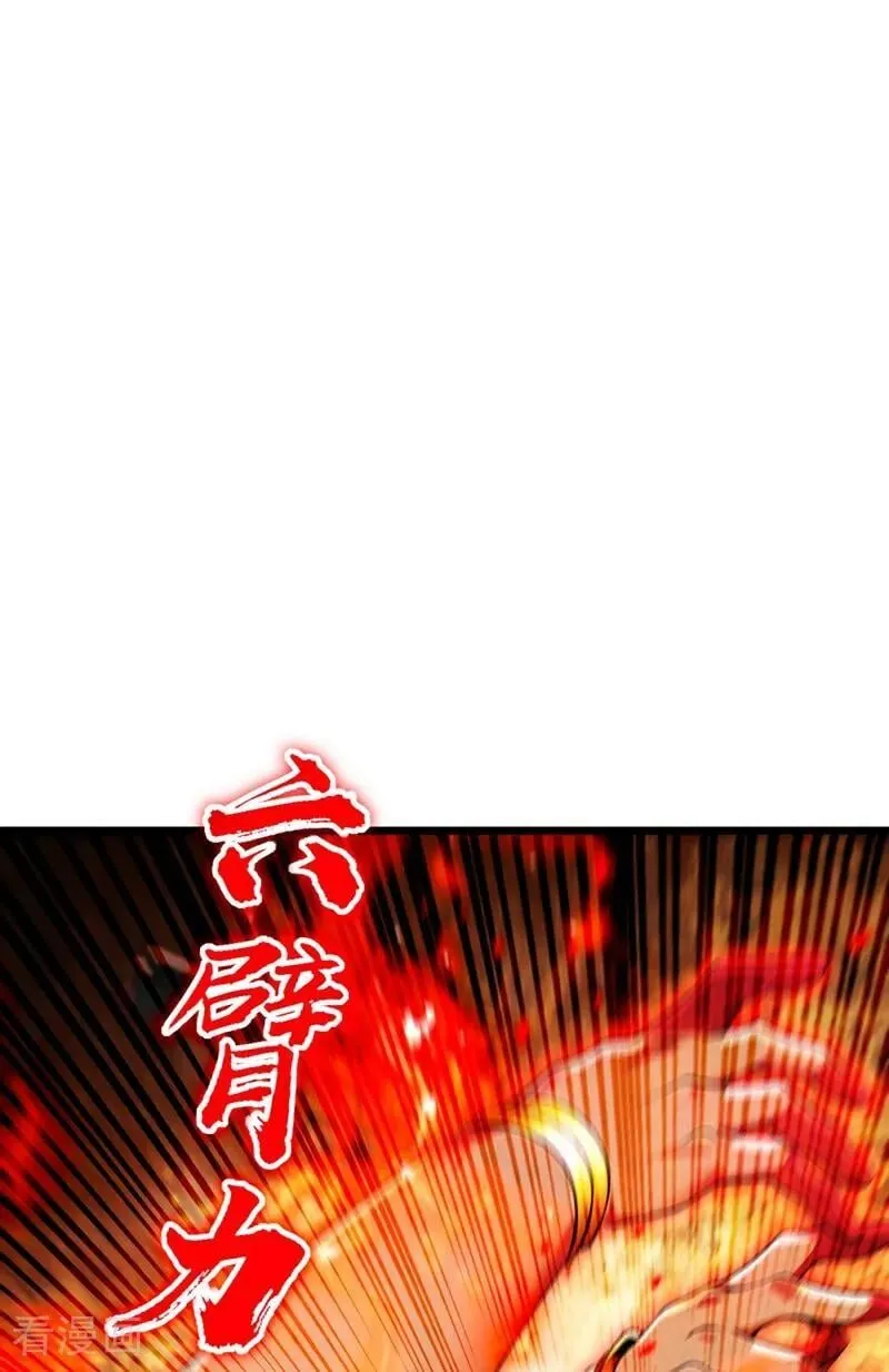 第365话 变异法相 第32页