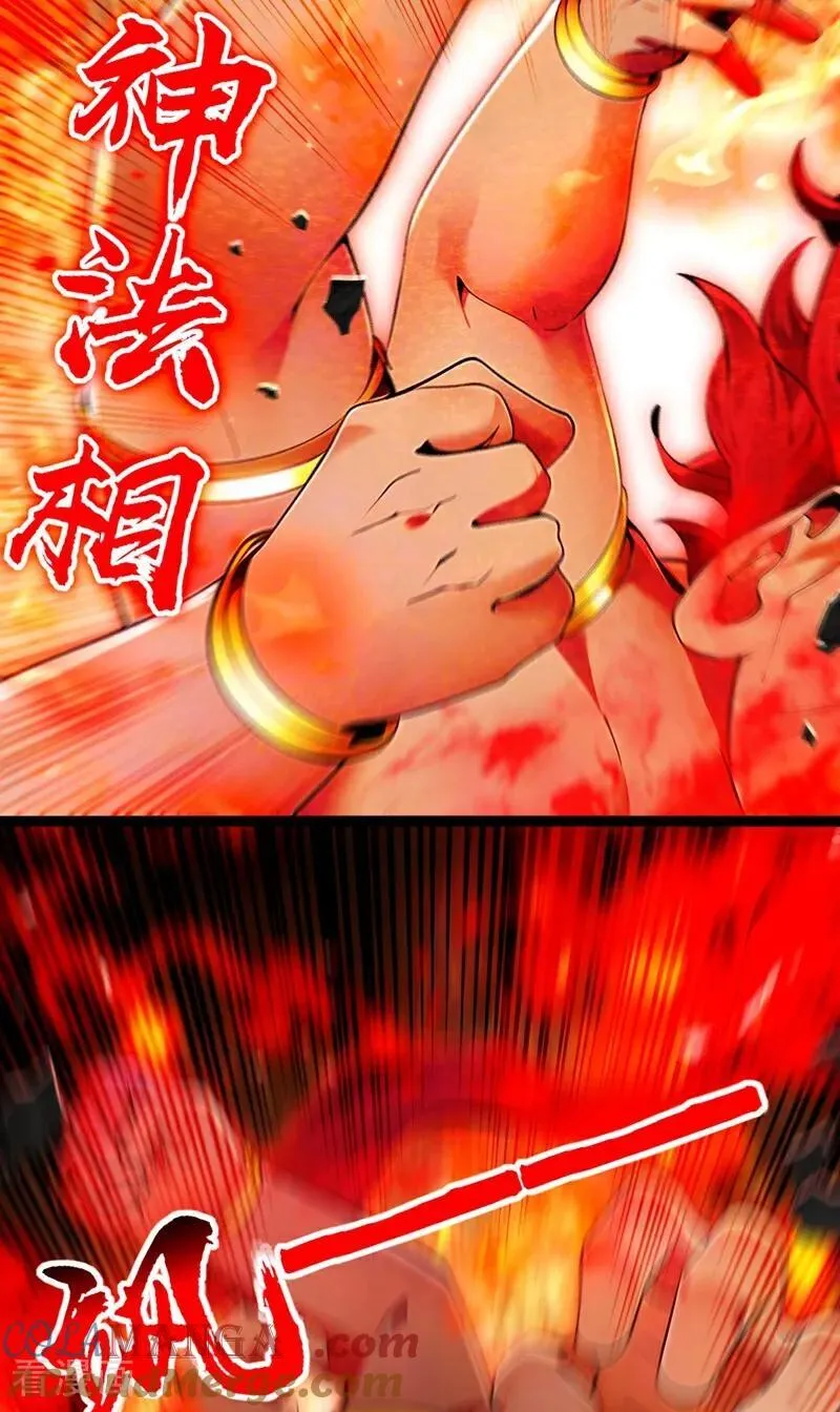第365话 变异法相 第33页