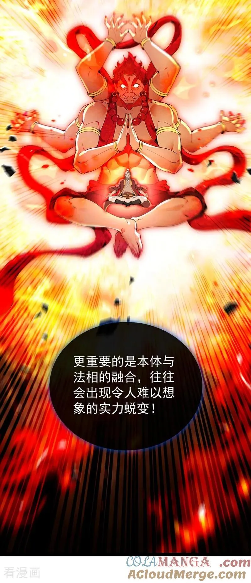第365话 变异法相 第39页