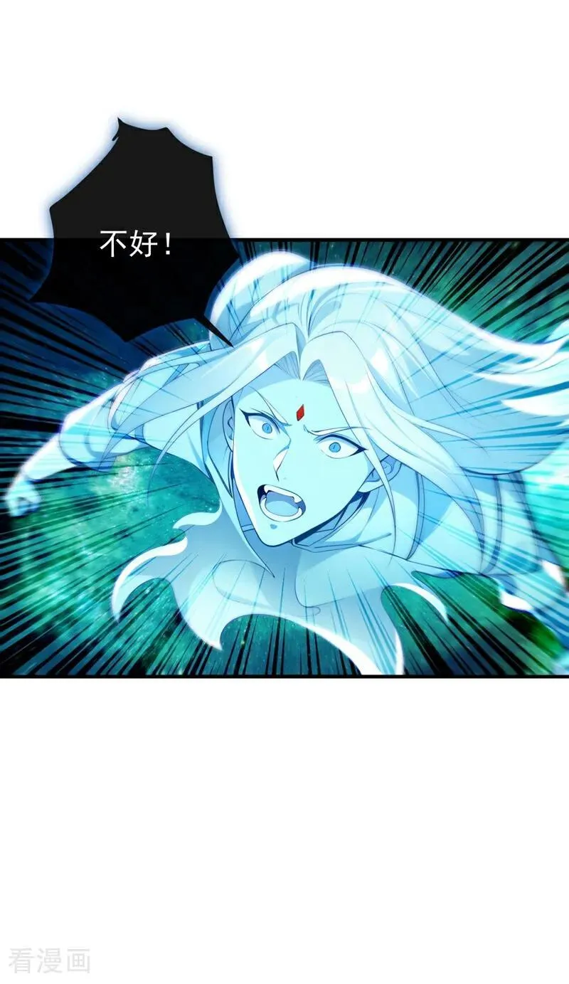 第366话 你该消失了！ 第2页