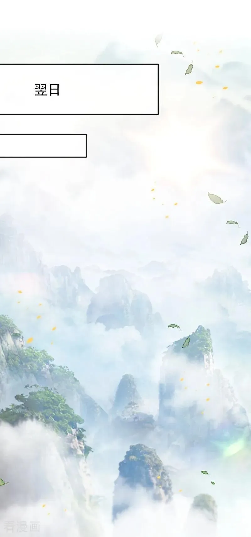第366话 你该消失了！ 第20页