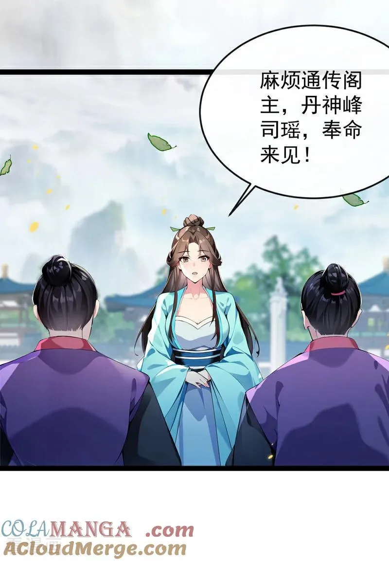 第366话 你该消失了！ 第21页