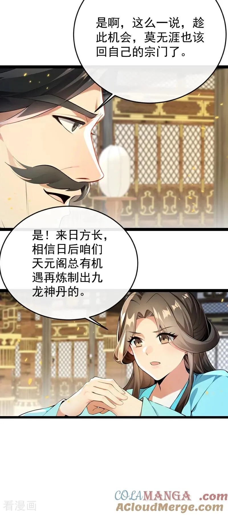 第366话 你该消失了！ 第25页