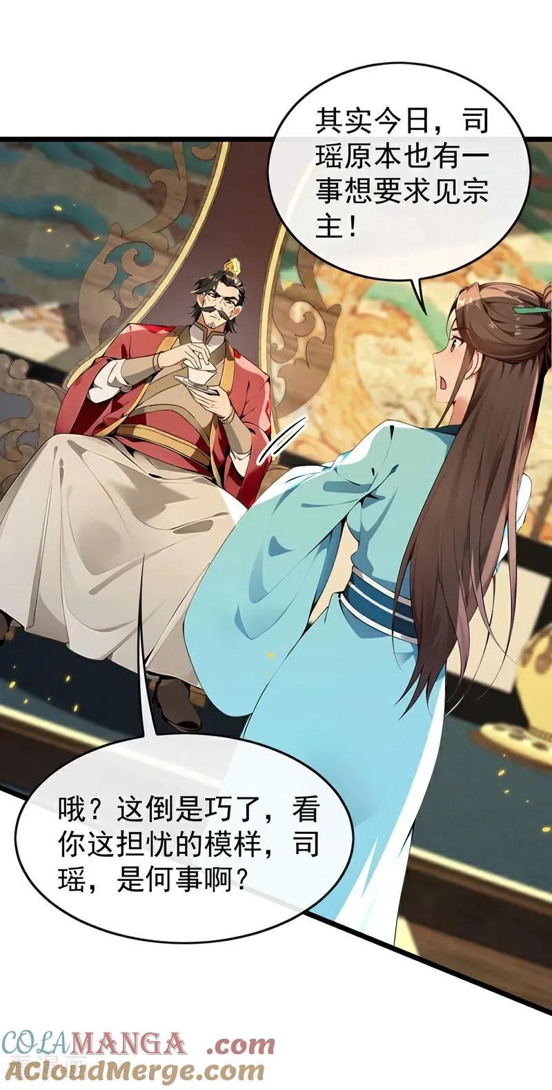 第366话 你该消失了！ 第27页