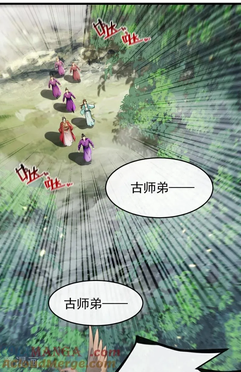 第367话 我不能怀疑他！ 第7页