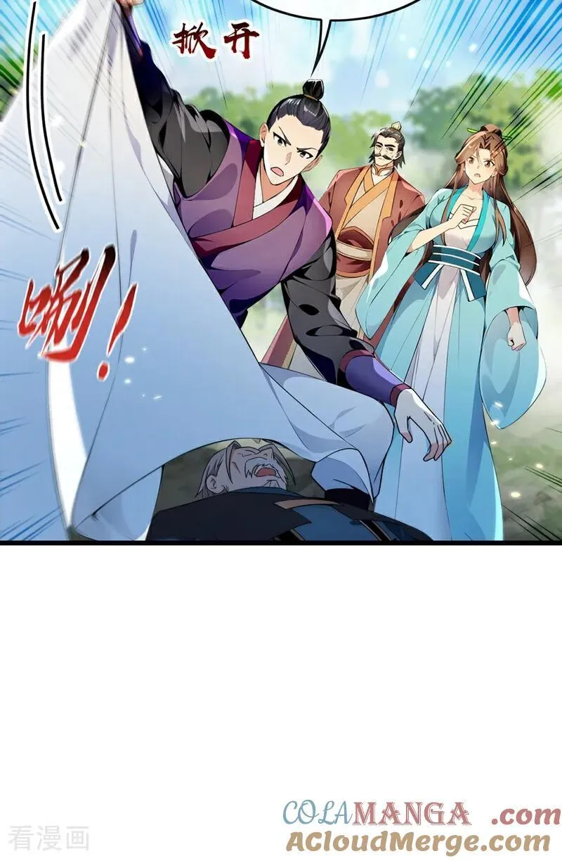 第367话 我不能怀疑他！ 第9页