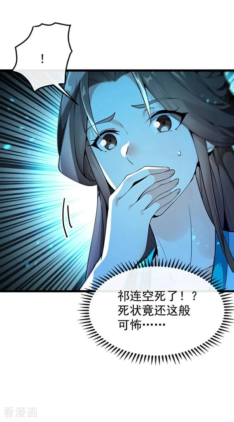 第367话 我不能怀疑他！ 第10页