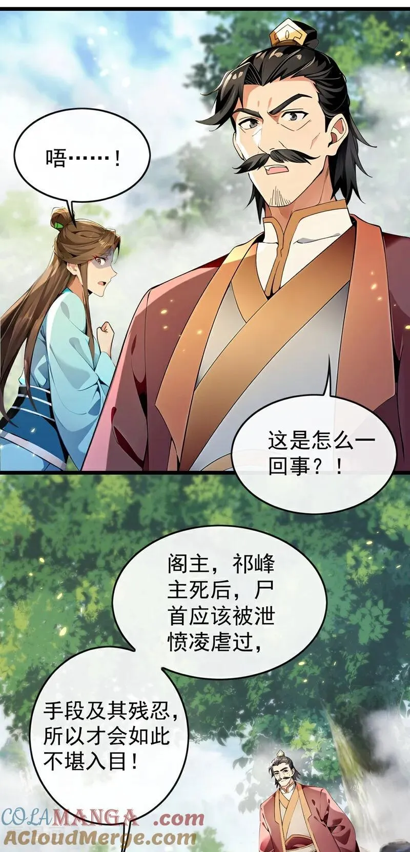 第367话 我不能怀疑他！ 第11页