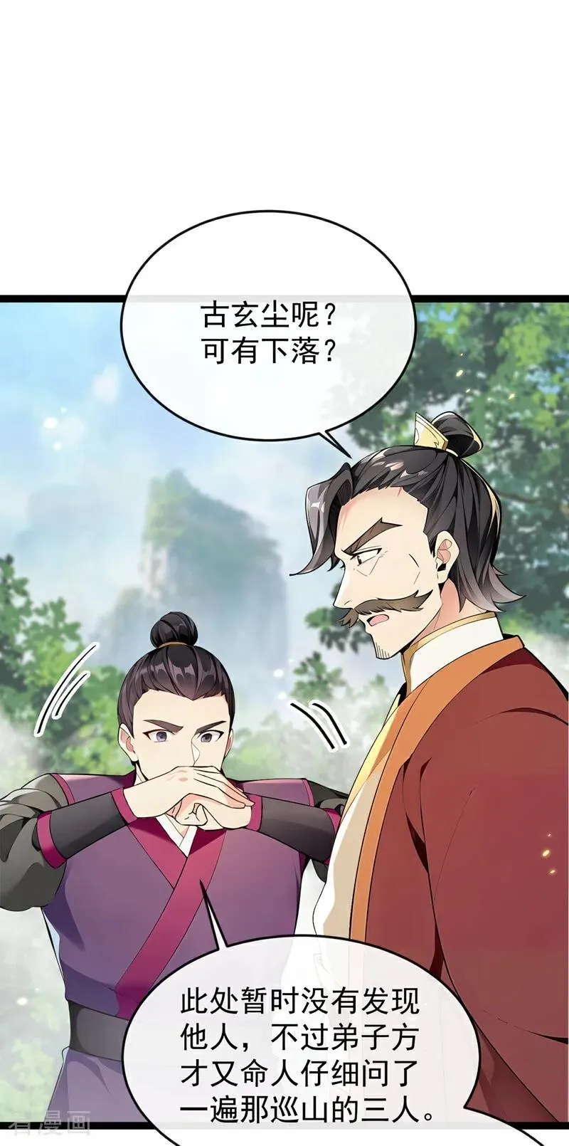 第367话 我不能怀疑他！ 第14页