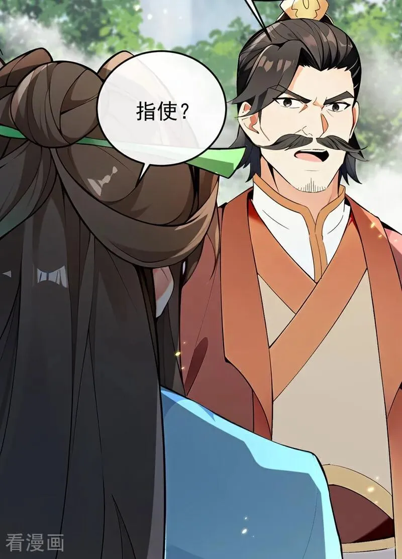 第367话 我不能怀疑他！ 第18页