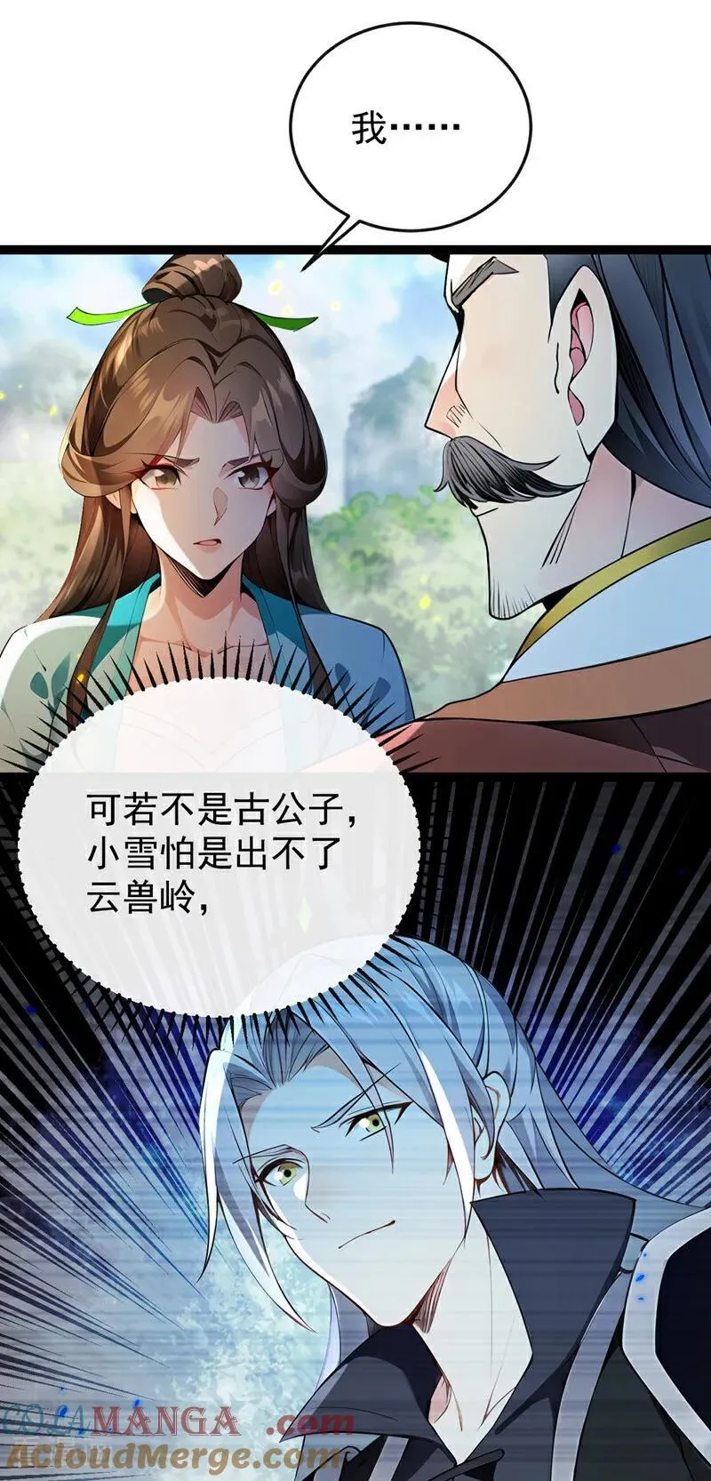 第367话 我不能怀疑他！ 第23页