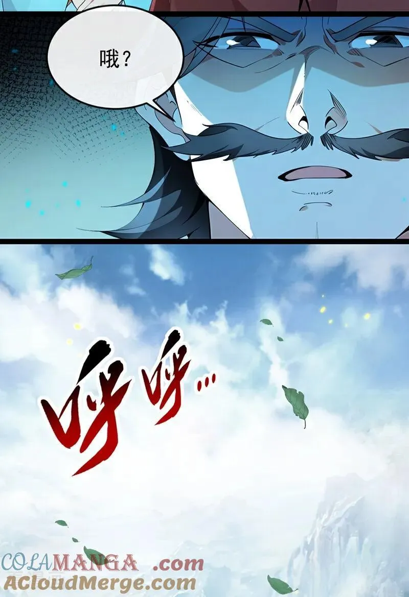 第367话 我不能怀疑他！ 第25页